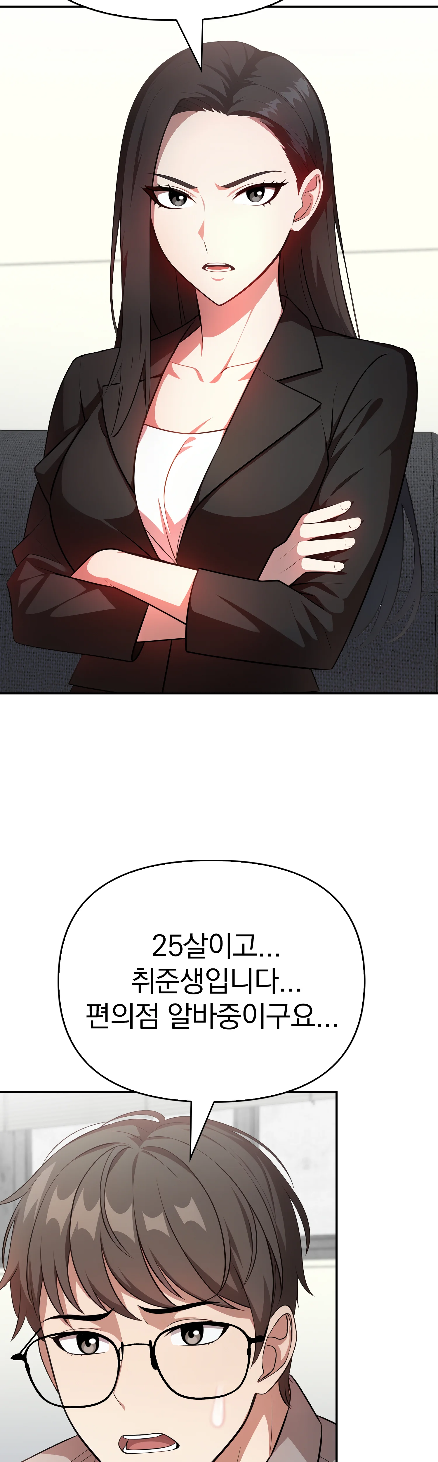 2화 26